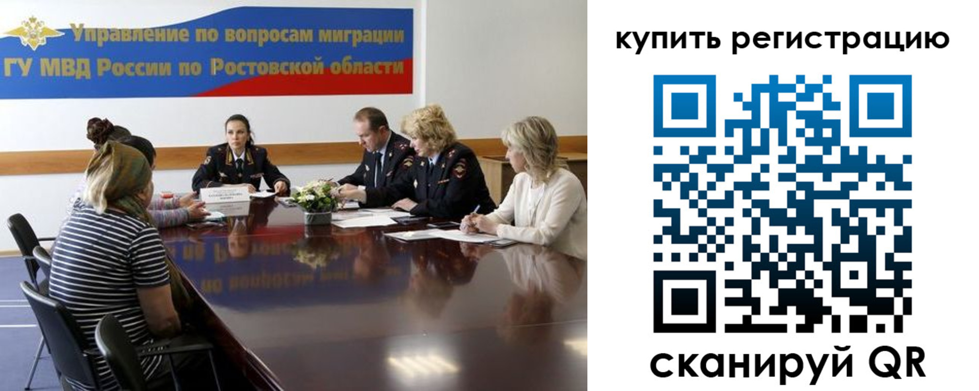 регистрация в Удомле